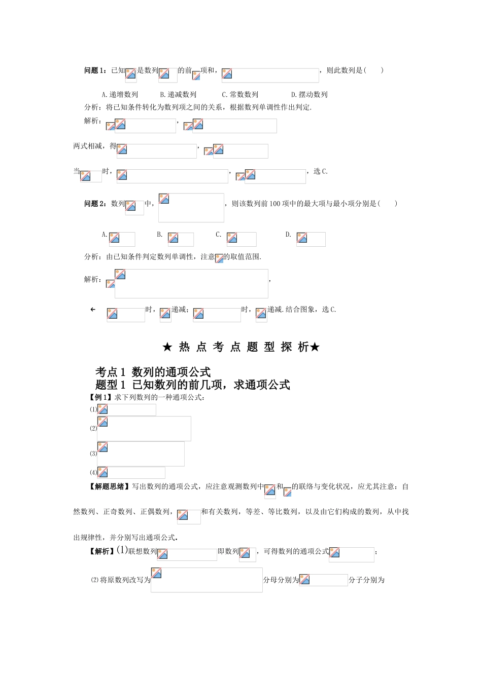 2025年高一数学下册暑假知识点梳理检测题_第2页