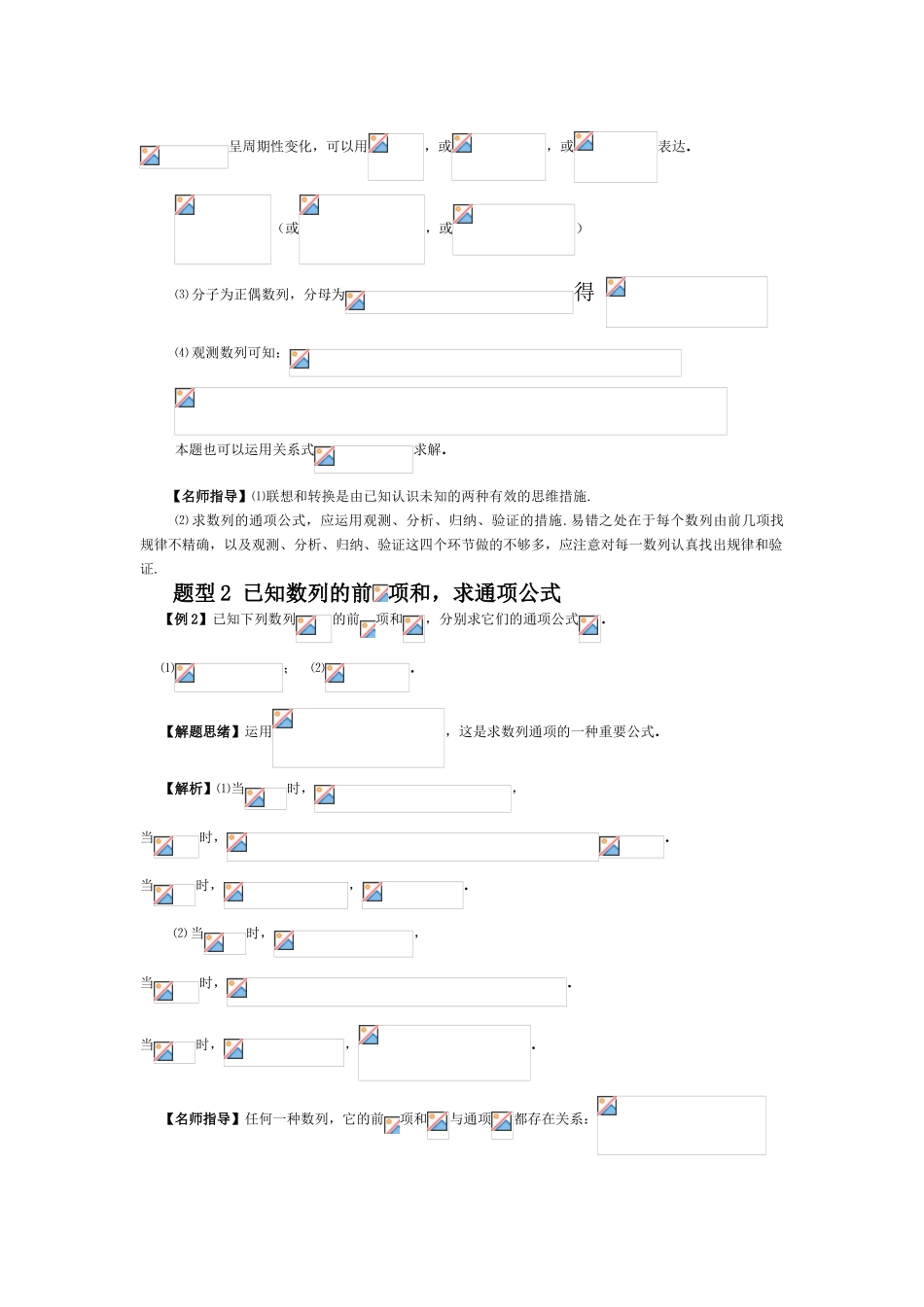 2025年高一数学下册暑假知识点梳理检测题_第3页