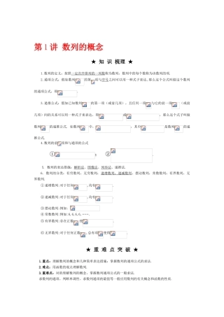 2025年高一数学下册暑假知识点梳理检测题