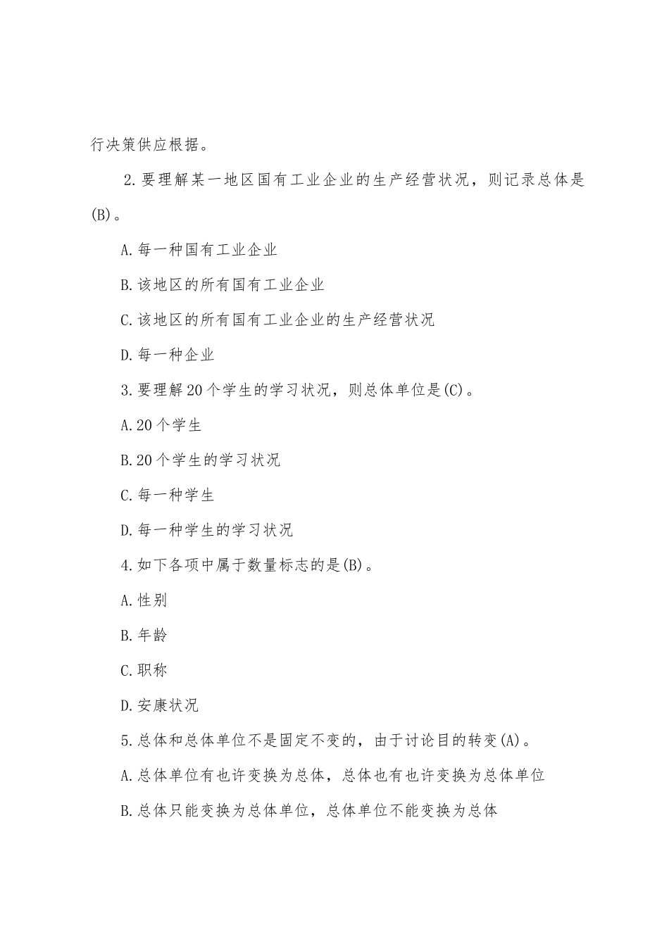 2025年八年级数学知识点华师大版_第3页