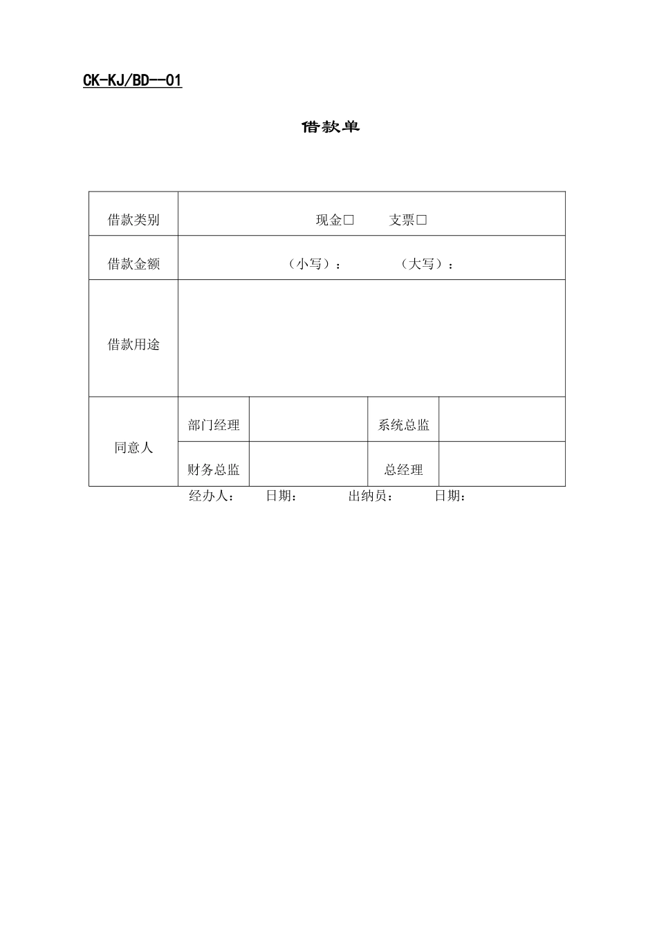 2025年全套财会财务_第3页