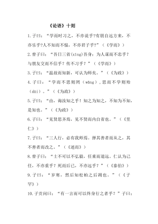 2025年人教版中考必背首古诗