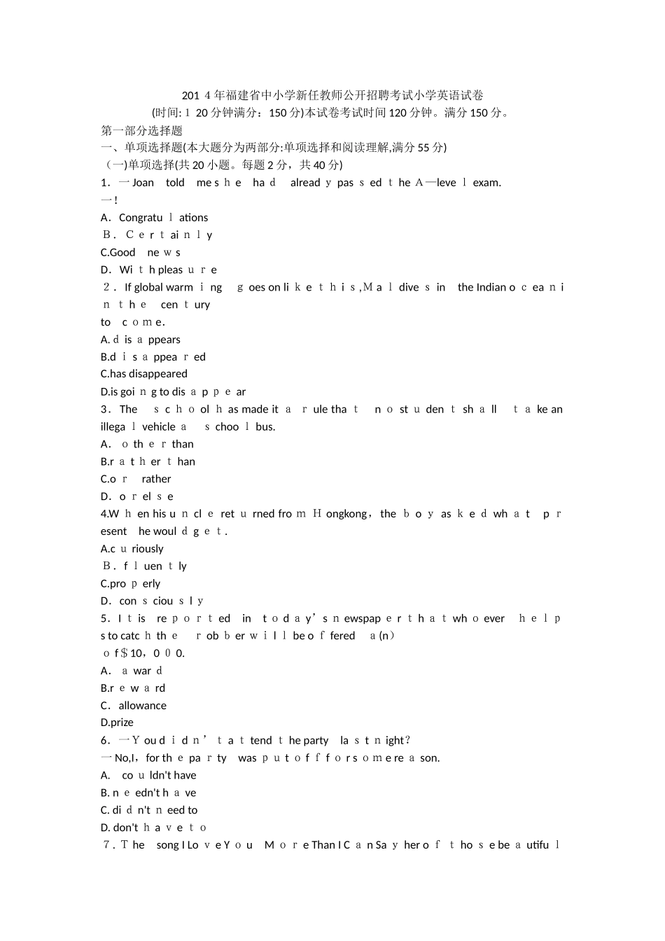 2025年福建教师招聘小学英语试卷及答案解析_第1页