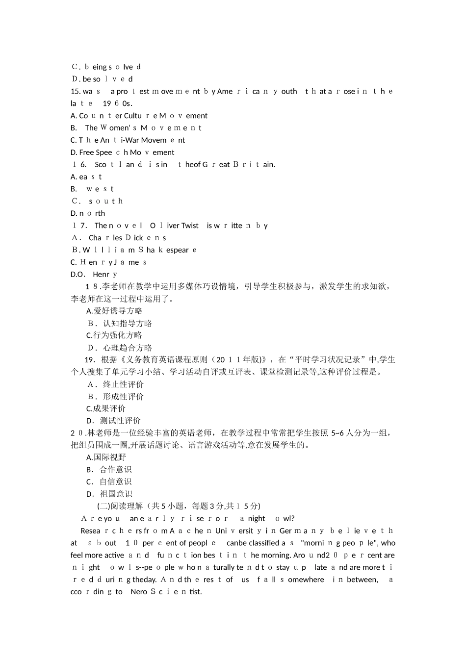 2025年福建教师招聘小学英语试卷及答案解析_第3页