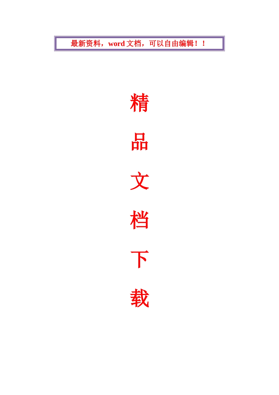2025年电大形成性考核册建筑工程项目管理_第1页