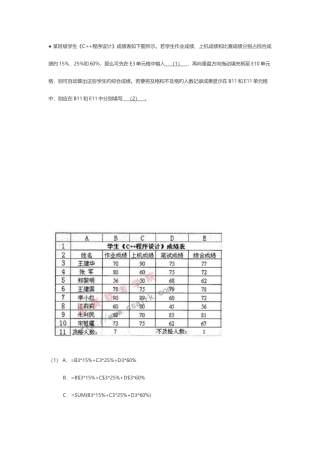 2025年下半年网络管理员上午试卷标准答案与解析
