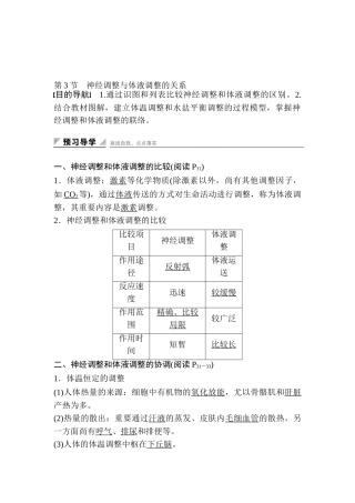 2025年高二生物下册章节知识点过关检测