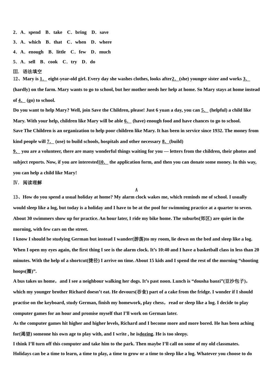 2025年安徽省宿州市埇桥区重点名校毕业升学考试模拟卷英语卷含答案_第3页