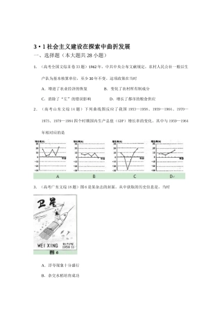 2025年高二历史下册知识点调研考试题