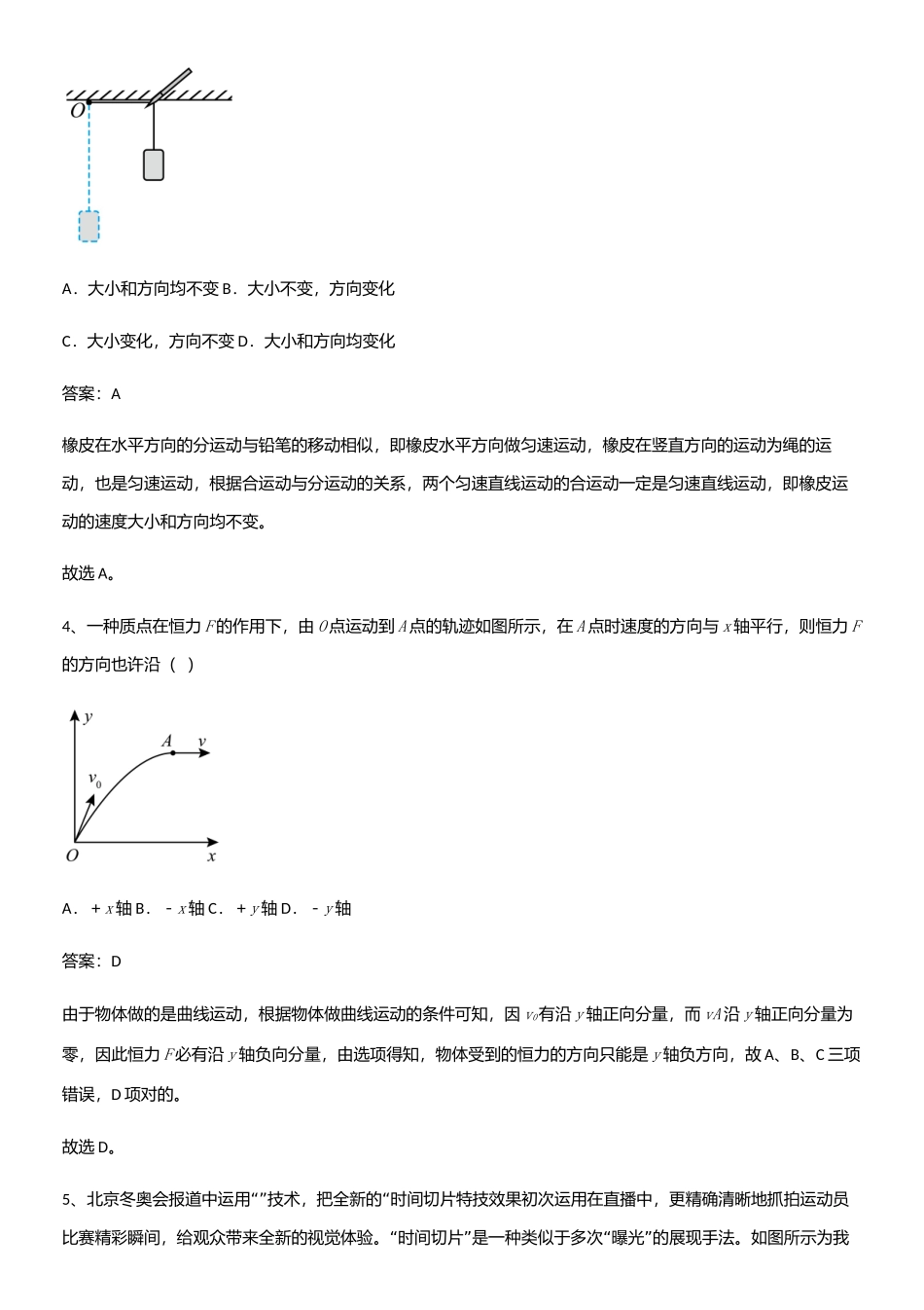 2025年人教版带答案高中物理必修二第五章抛体运动微公式版重点知识归纳_第3页