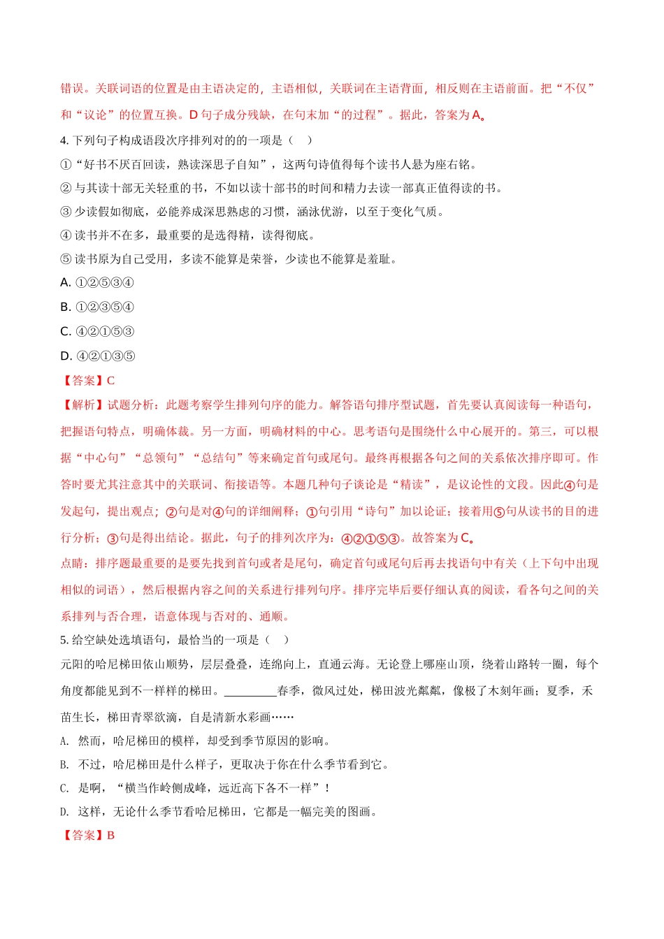 2025年江西省中考语文试卷真题版含答案_第2页