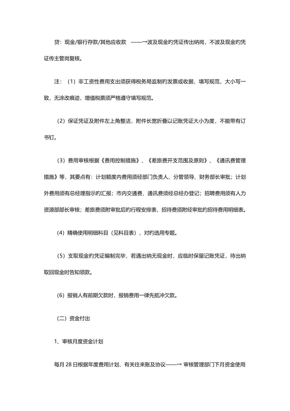 2025年南昌东湖会计从业资格证培训学校首选卓越昂立会计培训南昌会计上岗证培训高通过率_第2页