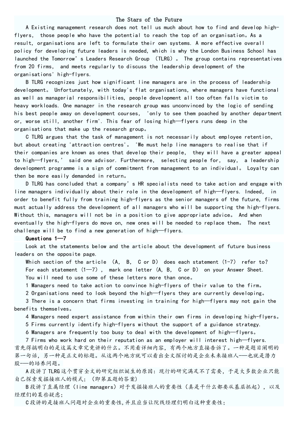 2025年BEC真题_第1页