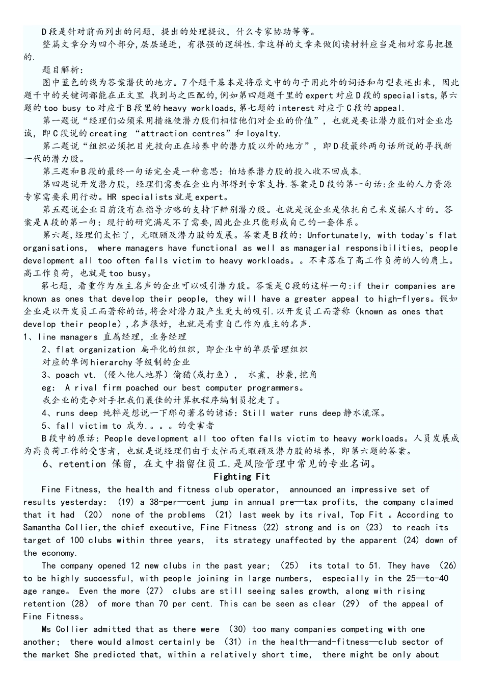 2025年BEC真题_第2页