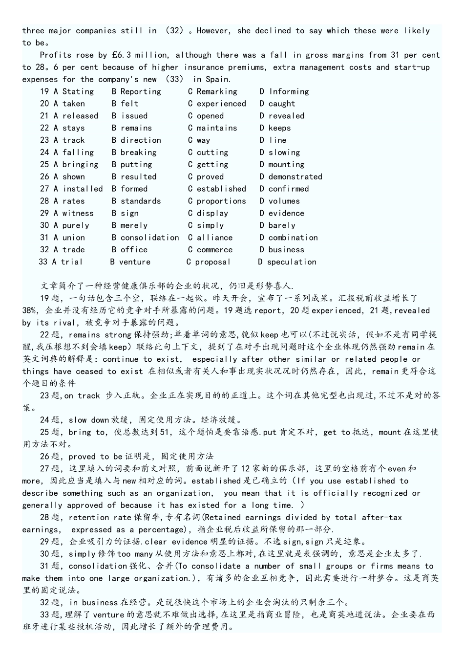 2025年BEC真题_第3页
