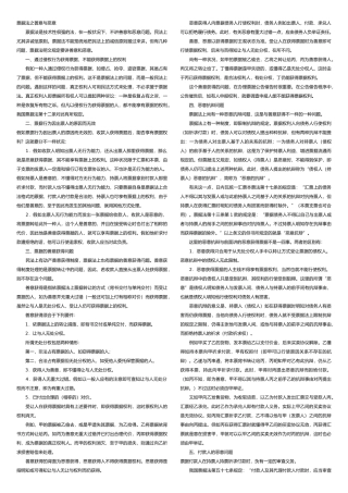 2025年电大商法复习资料