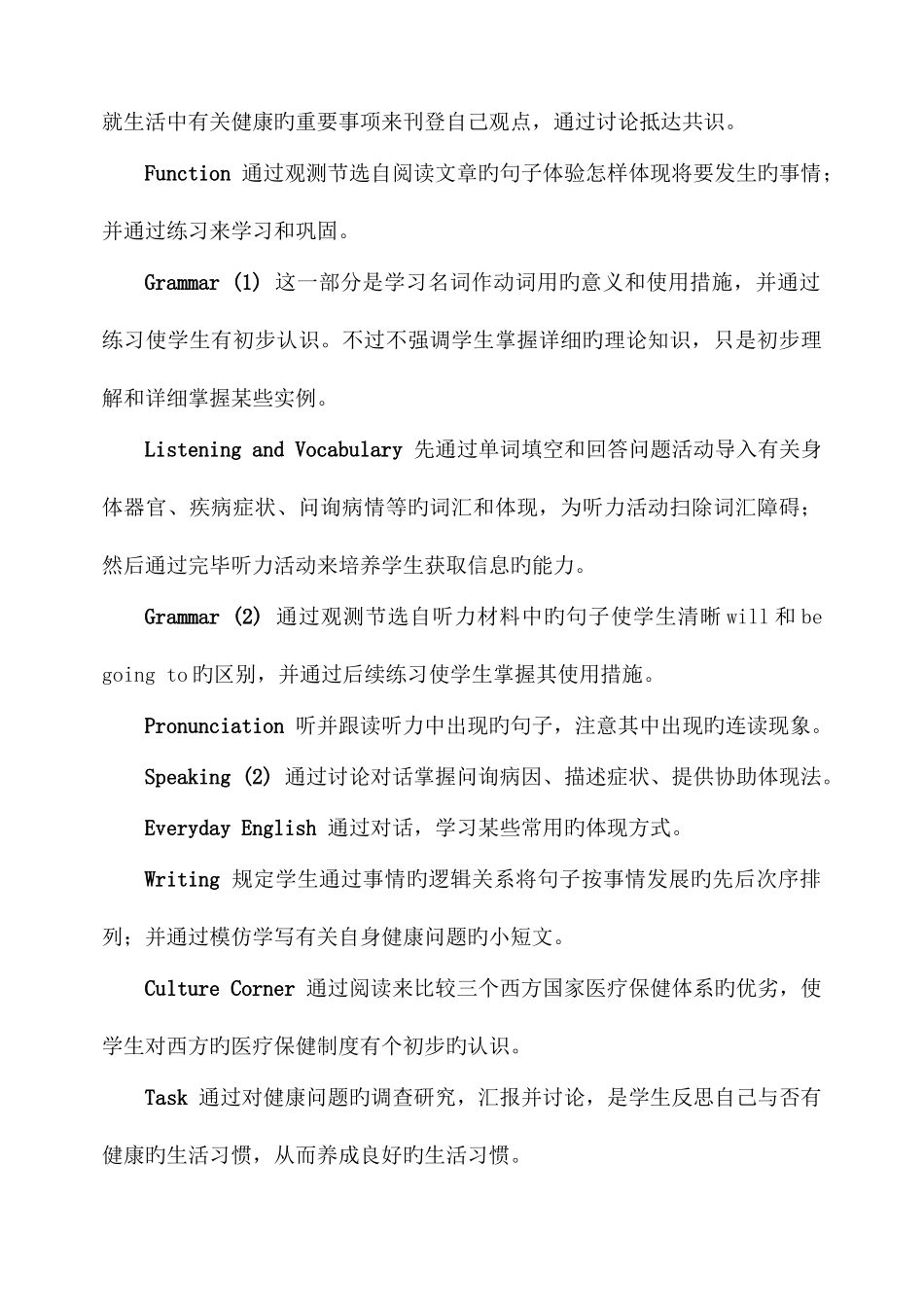 2025年外研版高一英语必修2全册教案_第2页