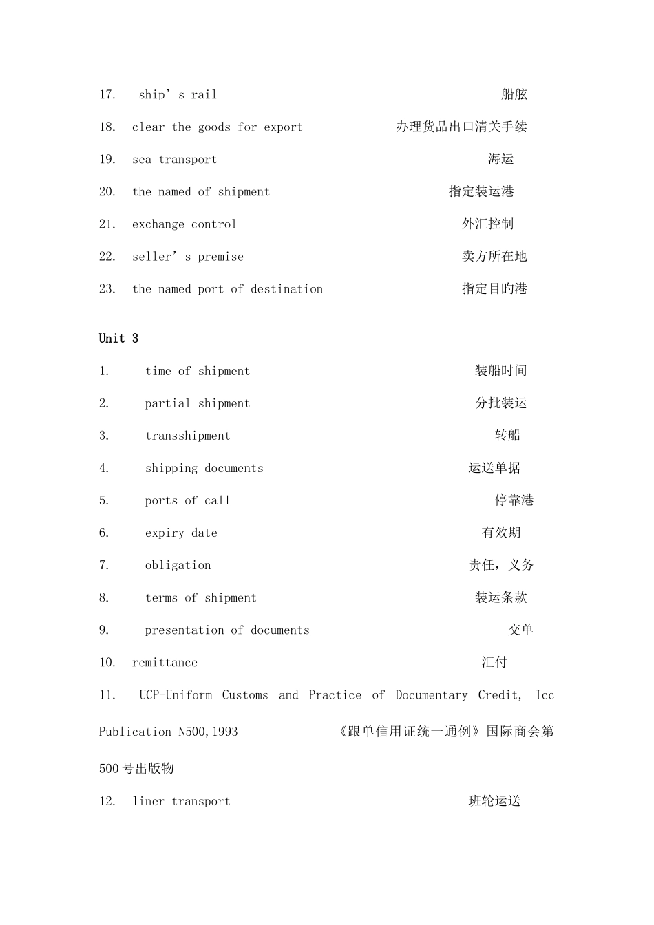 2025年国际货运代理常用英语_第3页