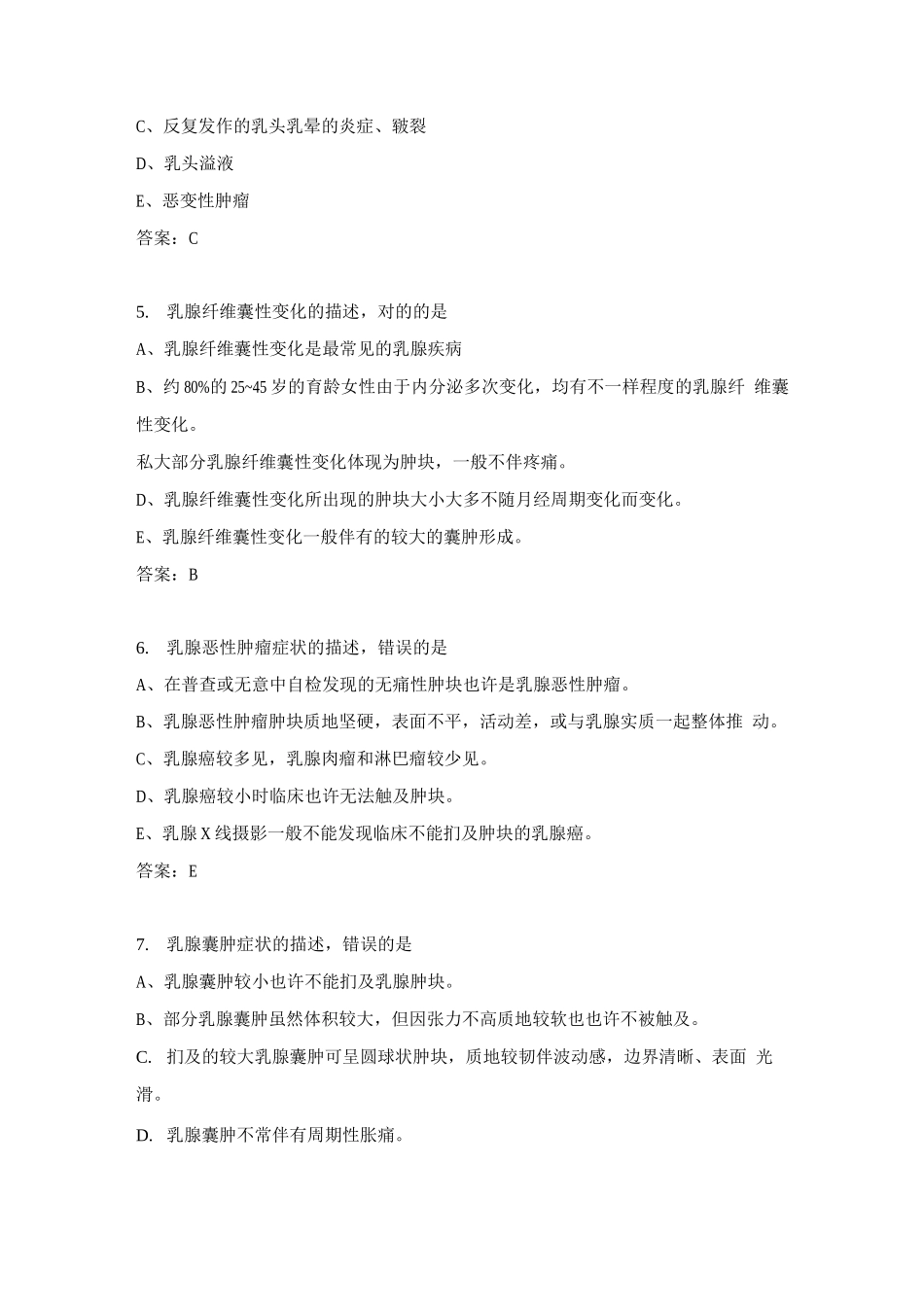 2025年放射科考试题库及答案_第2页