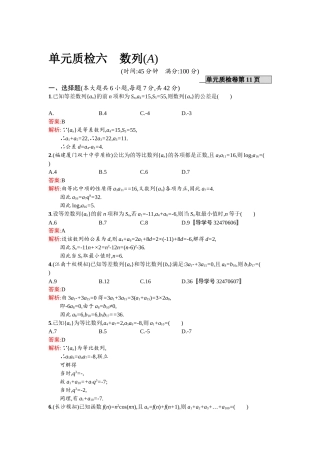 2025年高考文科数学第一轮考点规范练习题