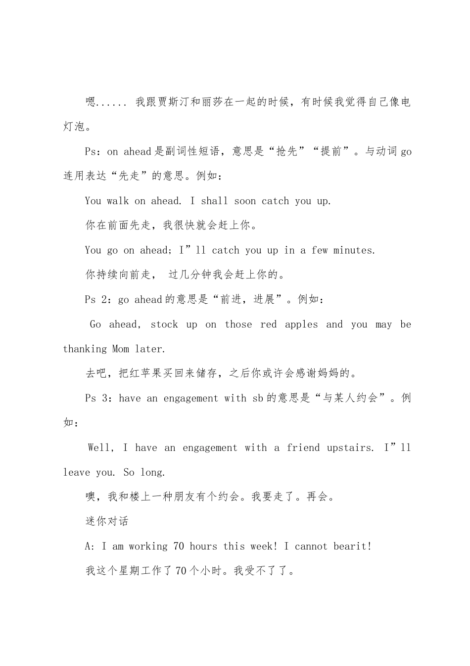 2025年大学英语六级口语对话练习四_第3页