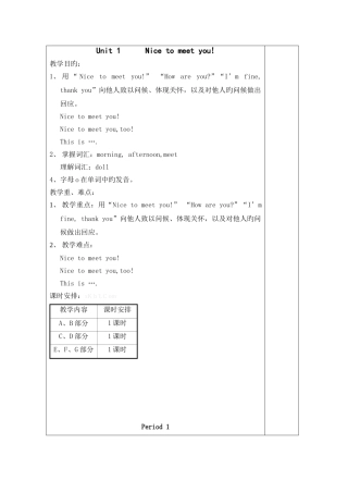 2025年四年级新湘少版英语上册教案全册