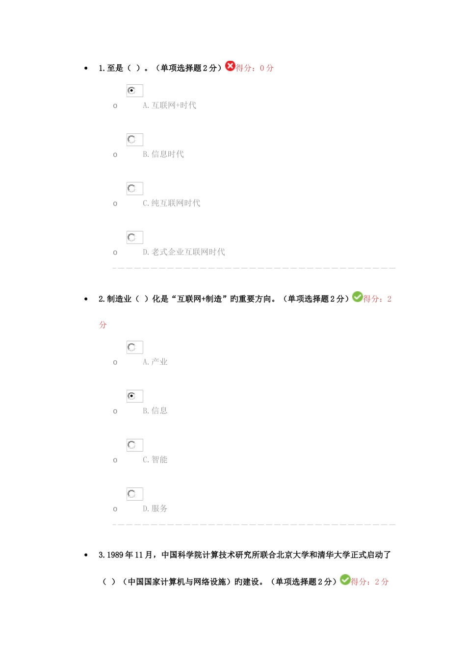 2025年专业技术人员继续教育公需科目试题和答案及多选_第1页