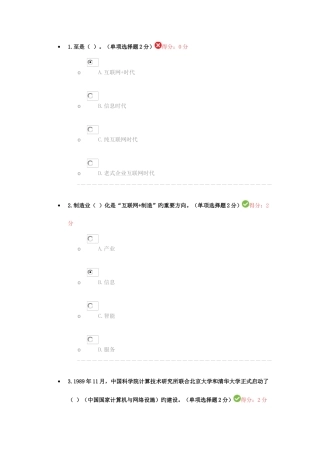 2025年专业技术人员继续教育公需科目试题和答案及多选