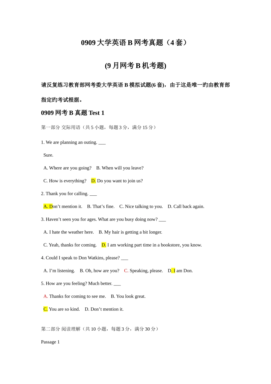 2025年大学英语B网考真题附参考答案_第1页