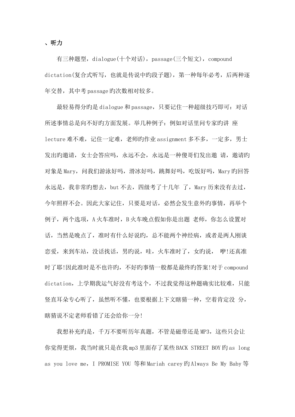 2025年四级考点_第1页