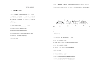 2025年专升本工程力学试卷答案
