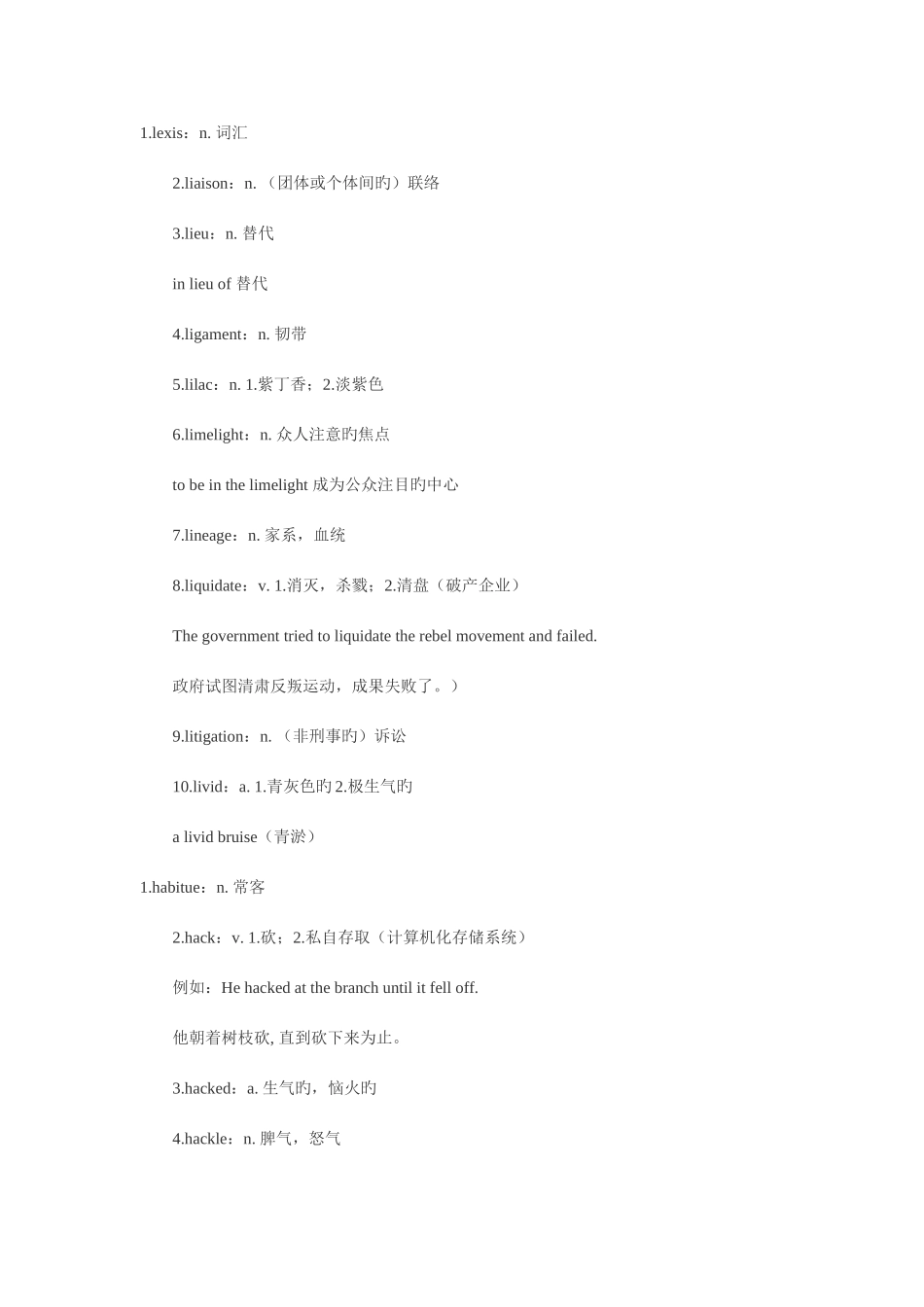 2025年专八高频词汇及句型_第1页