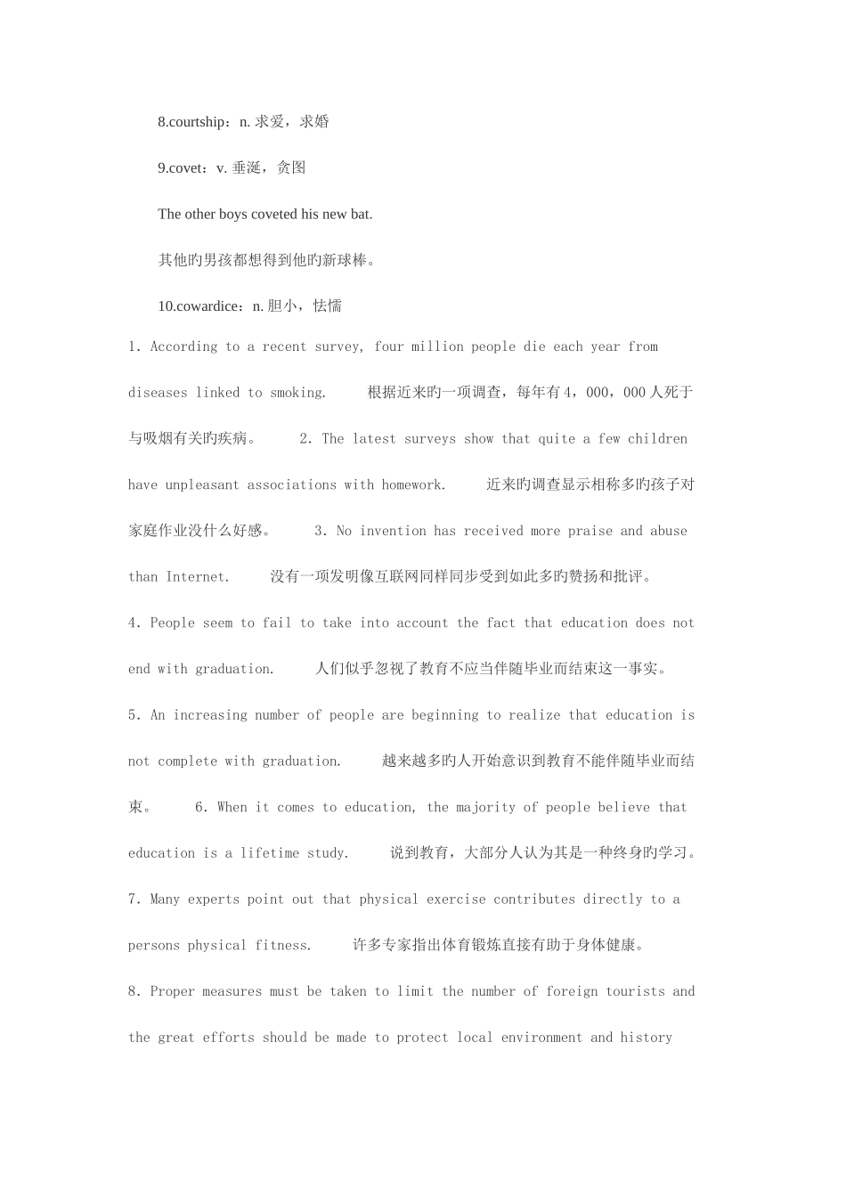 2025年专八高频词汇及句型_第3页