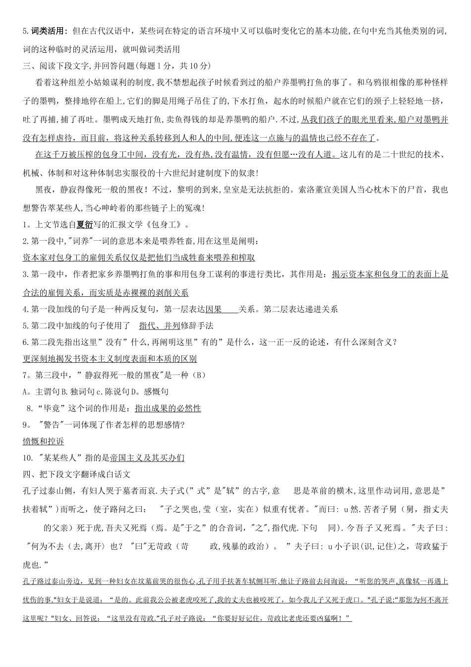 2025年电大入学水平测试试题及答案_第2页