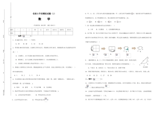 2025年名校小升初模拟试题数学含答案