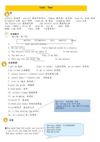 2025年joinin外研版剑桥英语五年级第一学期unit3单元复习知识点