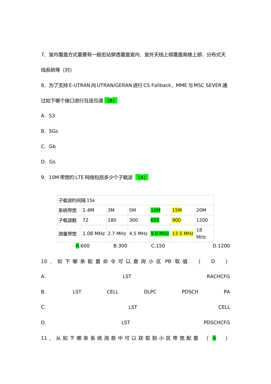 2025年华为LTE网规网优题库_第2页