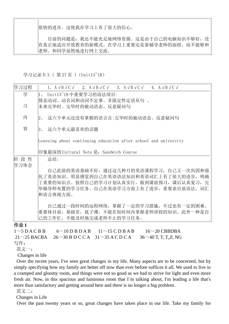 2025年电大开放英语3形成性考核册答案ZJ_第2页