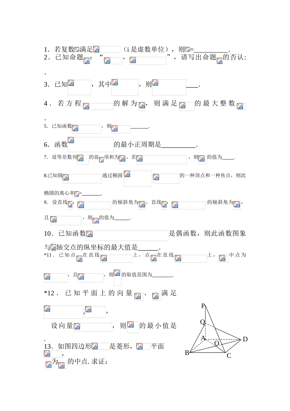 2025年高二数学下册知识点过关检测试题_第1页