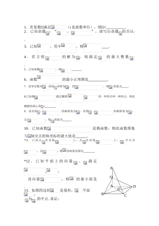 2025年高二数学下册知识点过关检测试题