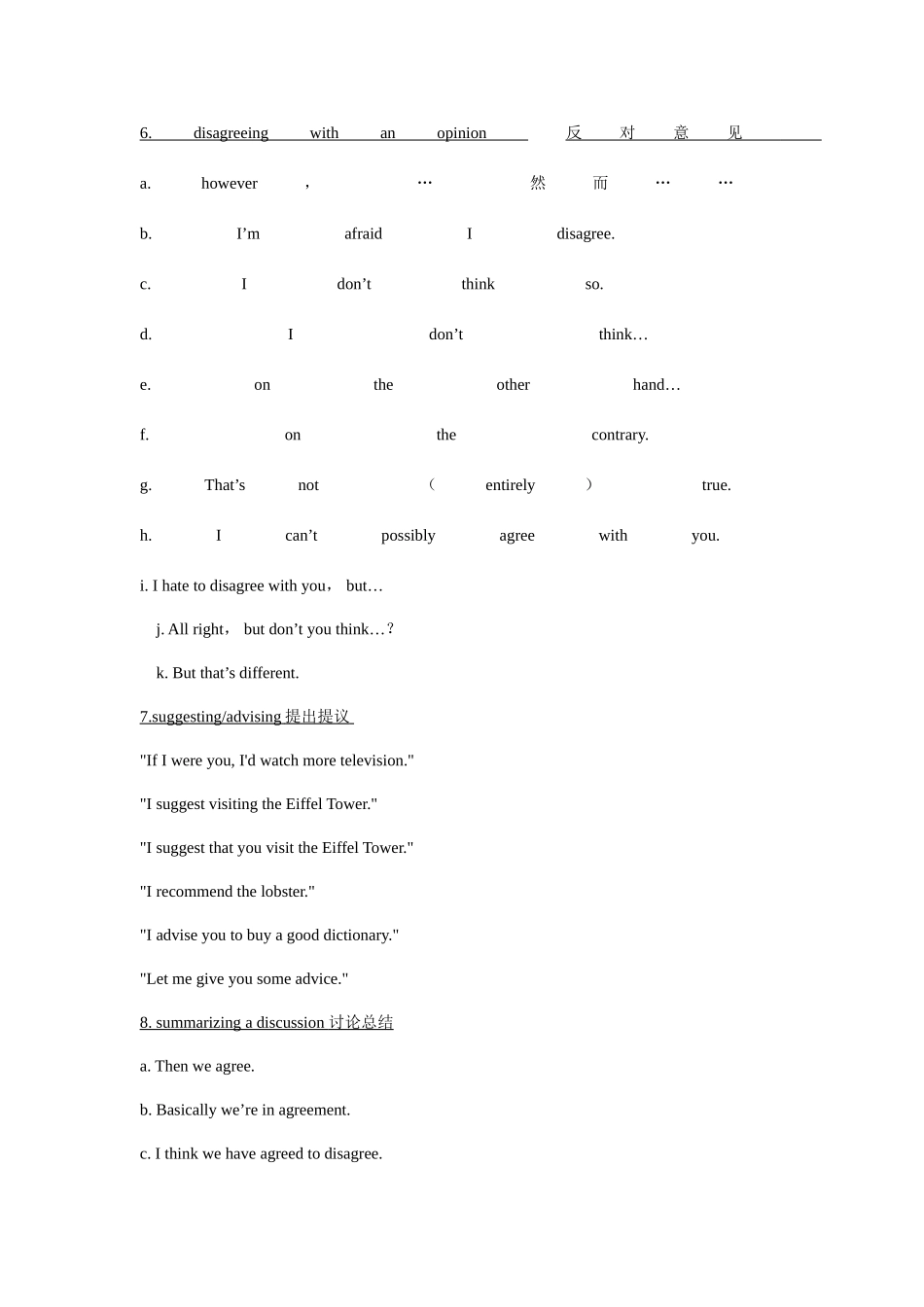 2025年专业四级口语考试常用句型_第3页