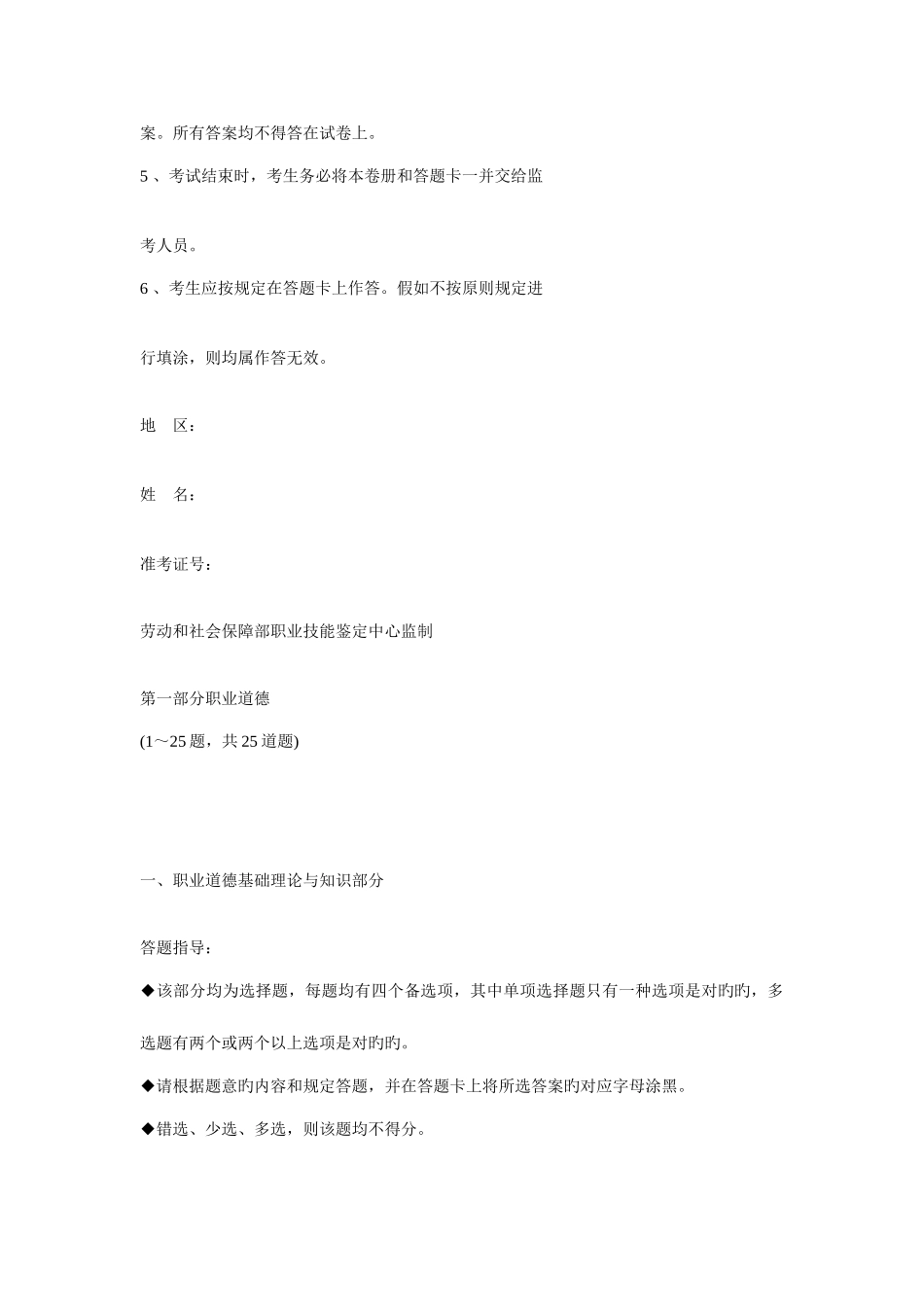 2025年企业人力资源管理师_第2页