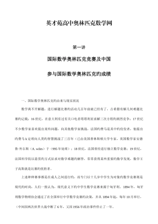 2025年国际数学奥林匹克竞赛及中国参赛的成绩