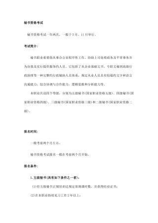 2025年各种资格证考试