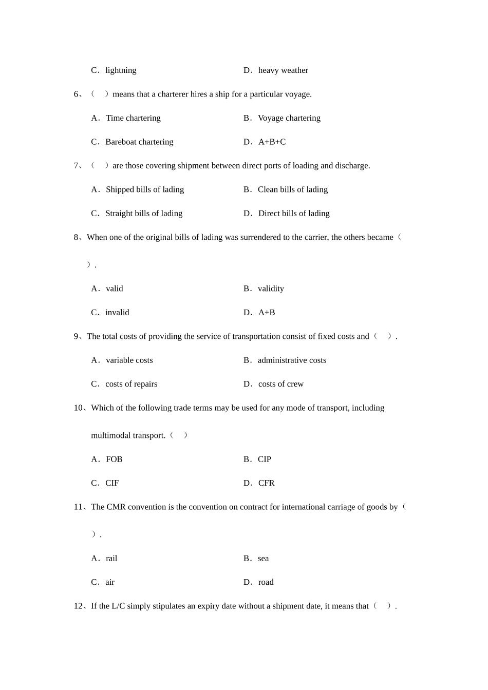 2025年全国国际货运代理从业资格考试_第2页