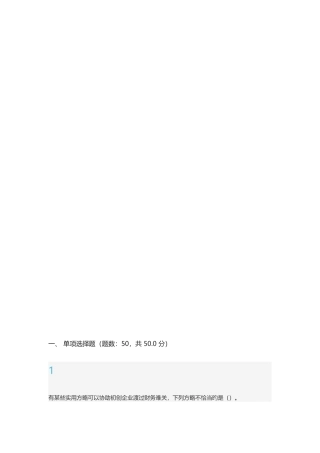 2025年大学生创业基础作业题库期末考试资料