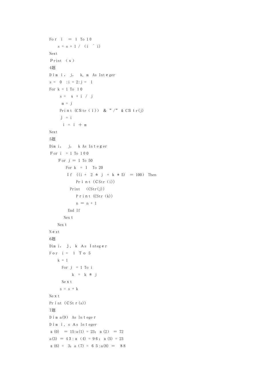 2025年VB程序设计考试题库考试专用范本_第2页