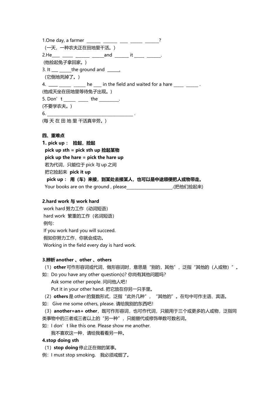2025年广州版英语六年级下册知识点汇总_第3页