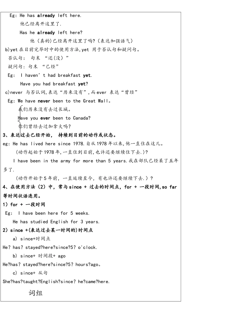 2025年现在完成时与一般过去时讲解中考真题练习_第2页