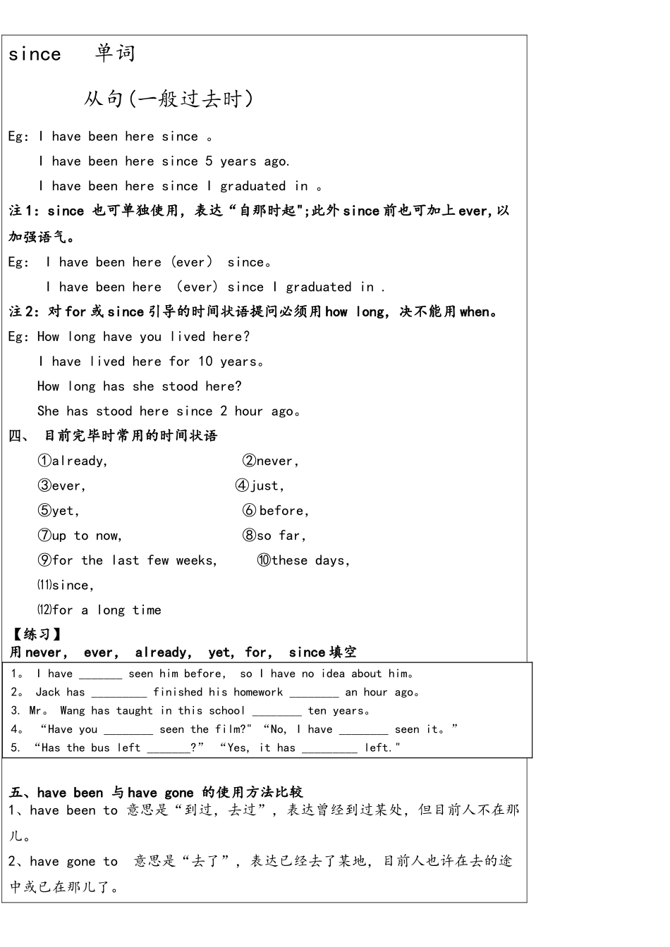 2025年现在完成时与一般过去时讲解中考真题练习_第3页